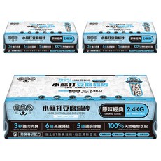 U.U Pet 寵悠悠 小蘇打豆腐砂, 原味經典, 2.4kg, 3包