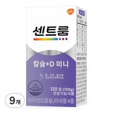 센트룸 칼슘 D 미니, 120정, 9개