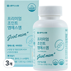 Seoul Pharmacist Credit Union Premium Joint MSM補充錠, 3罐, 120g