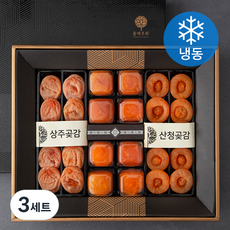 몸애조화 상주곶감 35gx10입 + 산청곶감 35gx10입 + 청도반건시 60gx8입 선물세트 (냉동), 3세트