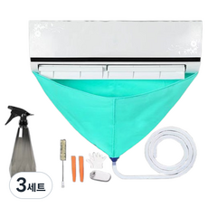 디미스 스탠드형 에어컨 청소 방수포 그린 커버 + 호스 + 화이트 타월 + 노란 삽 2p + 브라운 브러쉬 + 그레이 분무기 + 장갑 45 x 105 세트, 혼합색상, 3세트