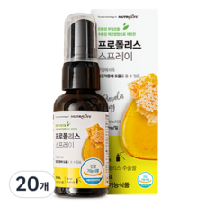 뉴트라라이프 프로폴리스 스프레이, 30ml, 20개