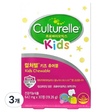 Culturelle 康萃樂 兒童LGG咀嚼乳酸菌 19.26g, 3個, 30錠