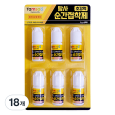 Tamsaa 多用途超強力瞬間接著劑, 18個
