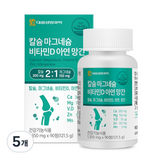 대웅생명과학 칼슘 마그네슘 비타민D 아연 망간 121.5g, 5개, 90정