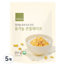 올가홀푸드 유기농 콘플레이크 시리얼, 220g, 5개