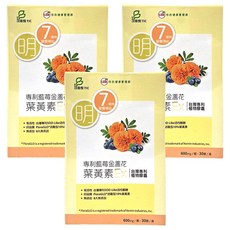 UDR 專利藍莓金盞花葉黄素EX, 潔淨標章八大無添加, 金盞花葉黄素6mg, 黄金10:2配方, 植物性透明膠囊無色素香料, 600mg, 30顆, 3盒