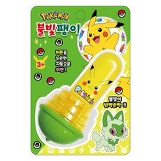 포켓몬스터 LED 불빛 팽이, 랜덤 발송, 1개