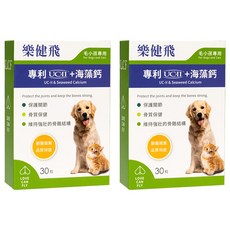 樂健飛 關節UCII+海藻鈣, 30顆, 維護骨骼/關節, 2盒