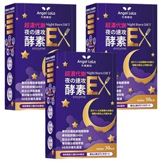 Angel LaLa 天使娜拉 超濃代謝 夜の速攻酵素, 30顆, 21g, 3盒