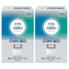 자연퐁 스팀워시 식기세척기 클리너 2p, 200g, 2개