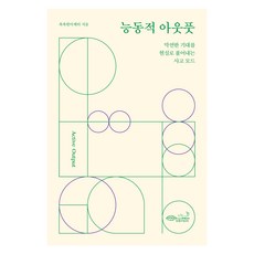 主動輸出, 綠色秘策工房, 感性行銷人, 產品名稱