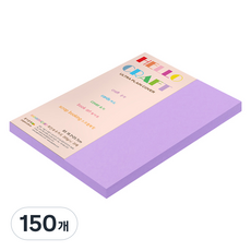 종이문화 두꺼운 양면 레인보우 카드지 No 21 퍼플 205g, B5, 150개
