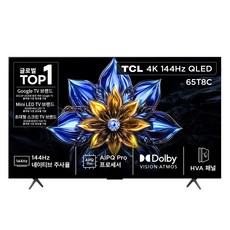 TCL 4K QLED Google TV, 163.9cm(65인치), 65T8C, 스탠드형, 방문설치