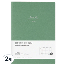 Table talk 2026 日期型月計畫本, 2個, 翡翠綠色