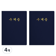 sewoose 高級人造皮革圓角A4證書夾, 4個, 深藍色 + 燙金