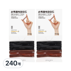 글로스앤글로우 손목에쏙 와이드 헤어밴드, 블랙, 브라운, 240개