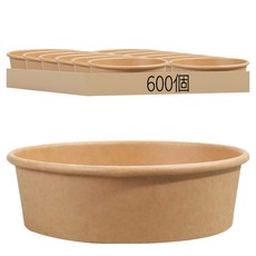 牛皮圓型餐盒, 1箱, 600個