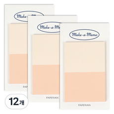 페이퍼리안 플랜마커 메이크어메모 점착메모지, 투톤 베이지 + 피치, 1개입, 12개