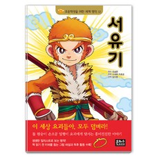 서유기, 은하수미디어, 오승은