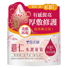 雪芙蘭 薏仁水潤凝霜, 130g, 1罐