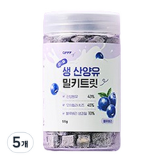 동원아르르 반려동물 산양유 밀키트릿 동결건조 간식, 혼합맛(치즈/블루베리), 55g, 5개