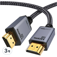 코드웨이 UHD 8K HDMI 2.1ver 모니터케이블, 3개, 2m