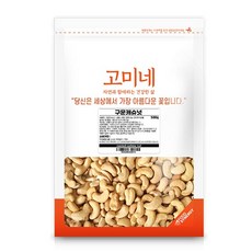 SUPERFOOD Gomine 烤腰果, 500g, 1包