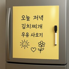 데코리아 간편한 접착식 파스텔 칠판시트지, BORD-003머스타드옐로우, 100cm x 2m