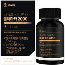 SOLVITA 黑瑪卡綜合維生素錠 2000mg, 120顆, 1罐