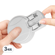 피피홈리빙 컴팩트한 마카롱 여행용 손톱깍이 세트, 3세트, 화이트