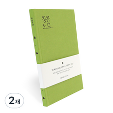 indigo 自問自答讚美筆記本 Ver 3, 2個, 橄欖