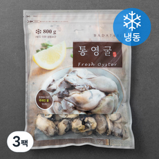 바다자리 국산 급랭 통영굴 (냉동), 800g, 3팩