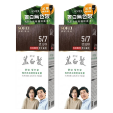 SOFEI 舒妃 型色家 蓋白髮護髮染髮霜, 琥珀棕, 2盒