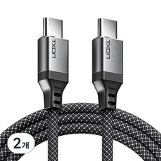 티엑스온 USB C to C 고속 충전 케이블, 2개, 그레이, 0.7m