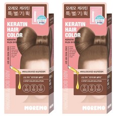 모레모 케라틴 헤어 컬러 염색제, 애쉬 소프트 브라운, 2개