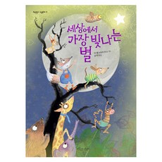 BORABIT COW EORINI 世界上最閃耀的星星