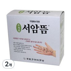 고려수지침 구암 서암뜸 2000p + 뜸받침대 200p, 2개