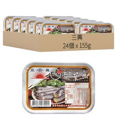三興 茄汁抱卵柳葉魚 3個, 8組, 155g