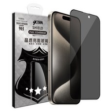 vXTRA 飛創 全膠貼合 防窺滿版9H鋼化玻璃貼, 1個