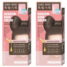 모레모 케라틴 헤어 컬러 염색제, 애쉬밀크브라운, 2개 애쉬밀크브라운, 2개