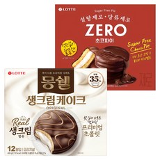 롯데제로 초코파이 336g + 몽쉘 생크림케이크 오리지널 408g, 1세트