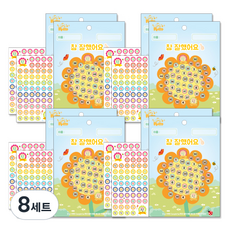 쁘띠팬시 상 한글상장 칭찬스티커 2p + 칭찬판 2p DA5296, 혼합 색상, 8세트