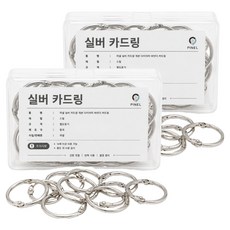 PINEL 銀色O型環 裝訂 手帳 卡片環 卡片環