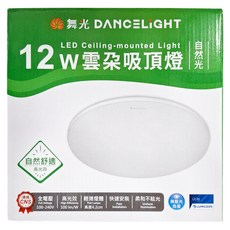 舞光 LED 雲朵吸頂燈 12W 薄型, 自然光, 1個