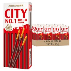 ARITA 有田製菓 城市一族 棒狀餅乾 巧克力風味, 240盒, 25g