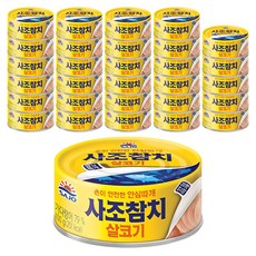 사조참치 살코기 안심따개, 100g, 40개