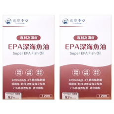 達摩本草 高濃度EPA專利深海魚油軟膠囊, 450mg, 120顆, 2盒