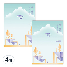 SECOND MANSION 月光一個月的學習學習計劃, 02 天鯨藍, 4個