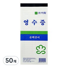 순백 간이영수증, 80매, 50개